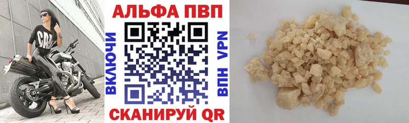 Alpha-PVP Crystall  Корсаков 