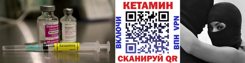 КЕТАМИН ketamine  блэк спрут вход  Корсаков 