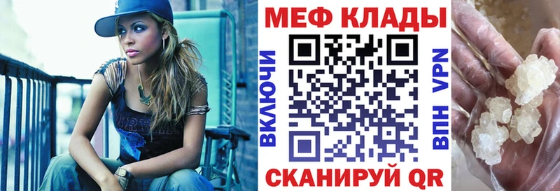 сайты даркнета состав  Корсаков  МЕФ VHQ 