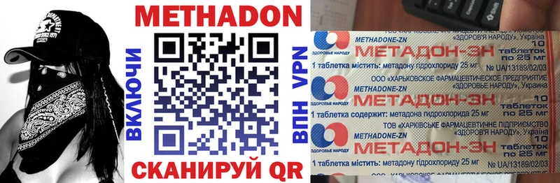 МЕТАДОН кристалл Корсаков
